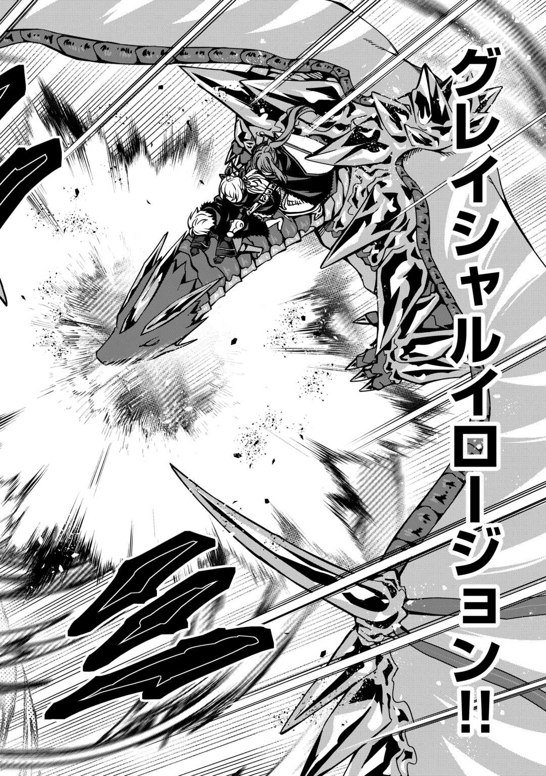 FUGUU SKILL NO RENKINJUTSUSHI, HENKYOU O KAITAKU SURU: KIZOKU NO SANNAN NI TENSEI SHITA NO DE, OIDA SARENAI YOU NI RYOUCHI KEIEI - raw - Chapter 35 - https://jpdd.ccdd.to/JPDD/01060304/gzunwqnru5s.jpg