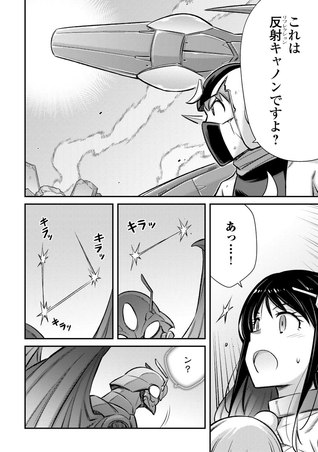 MAKIKOMARE SHOUKAN!? SOSHITE WATASHI WA - raw - Chapter 52 - https://jpdd.ccdd.to/JPDD/01060304/hqbwxzyc13f.jpg