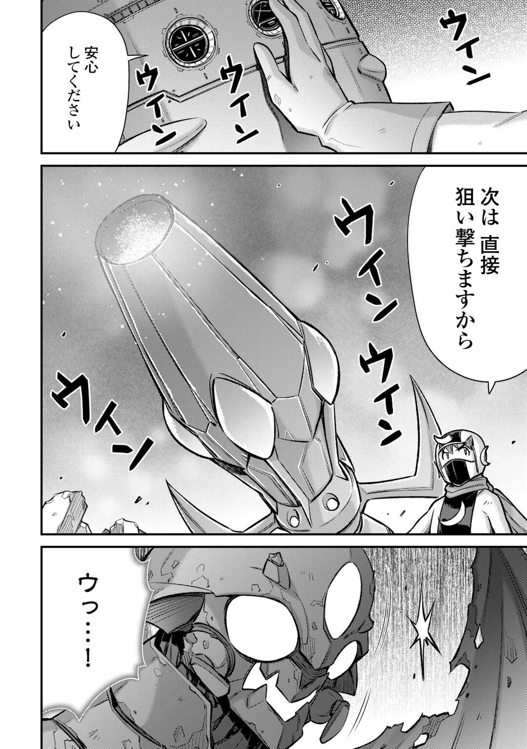 MAKIKOMARE SHOUKAN!? SOSHITE WATASHI WA - raw - Chapter 52 - https://jpdd.ccdd.to/JPDD/01060304/hrhk2z0hpjr.jpg