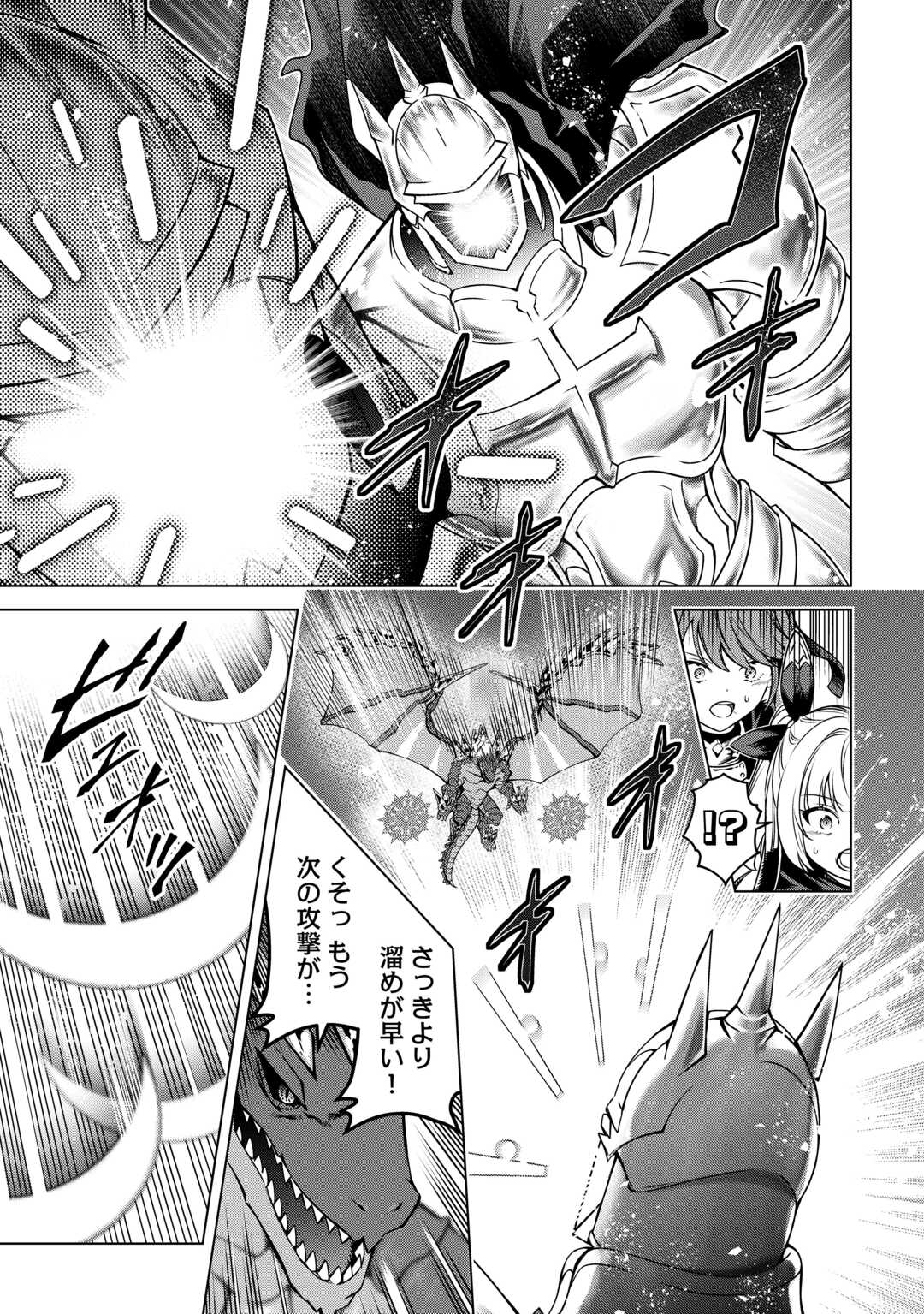 FUGUU SKILL NO RENKINJUTSUSHI, HENKYOU O KAITAKU SURU: KIZOKU NO SANNAN NI TENSEI SHITA NO DE, OIDA SARENAI YOU NI RYOUCHI KEIEI - raw - Chapter 35 - https://jpdd.ccdd.to/JPDD/01060304/iwqibpibfuq.jpg