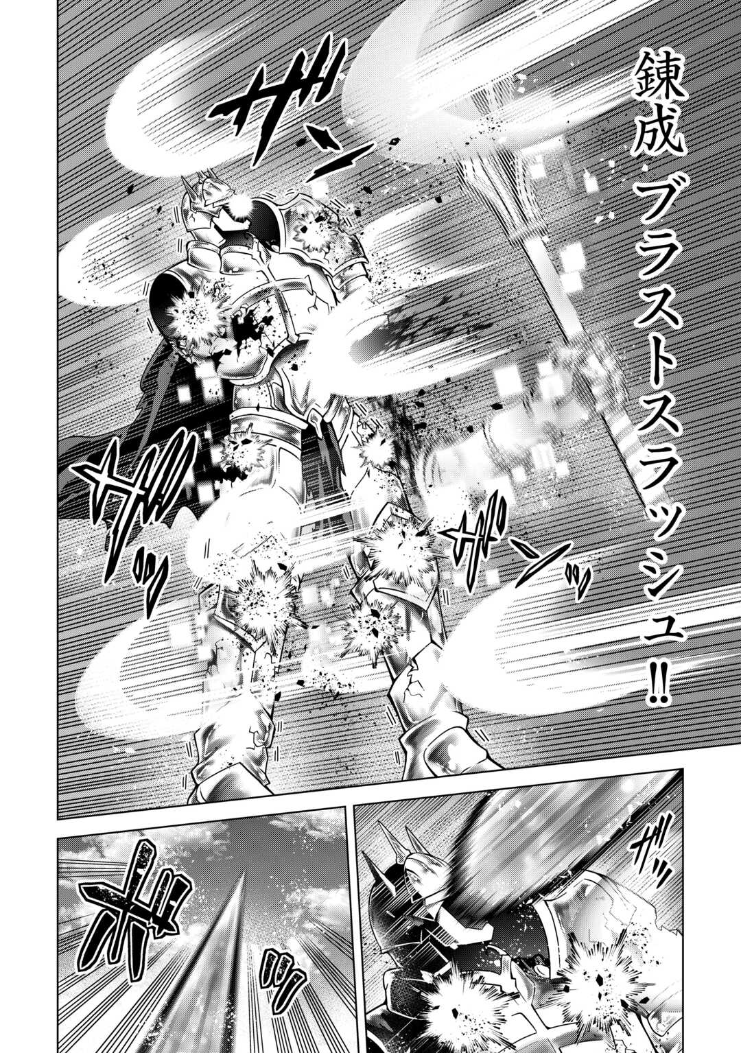 FUGUU SKILL NO RENKINJUTSUSHI, HENKYOU O KAITAKU SURU: KIZOKU NO SANNAN NI TENSEI SHITA NO DE, OIDA SARENAI YOU NI RYOUCHI KEIEI - raw - Chapter 35 - https://jpdd.ccdd.to/JPDD/01060304/kgupmxvevof.jpg