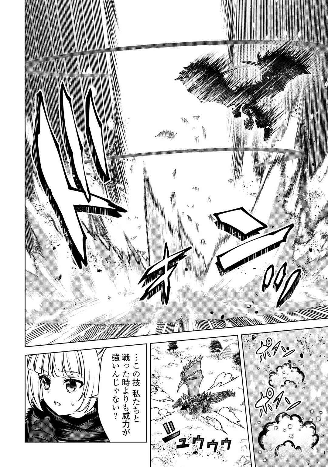 FUGUU SKILL NO RENKINJUTSUSHI, HENKYOU O KAITAKU SURU: KIZOKU NO SANNAN NI TENSEI SHITA NO DE, OIDA SARENAI YOU NI RYOUCHI KEIEI - raw - Chapter 35 - https://jpdd.ccdd.to/JPDD/01060304/kjx4ipc3bfq.jpg