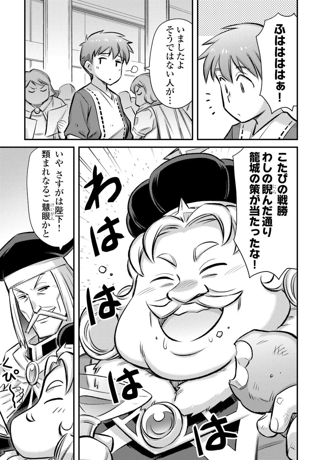 MAKIKOMARE SHOUKAN!? SOSHITE WATASHI WA - raw - Chapter 52 - https://jpdd.ccdd.to/JPDD/01060304/l2b0irwd1em.jpg