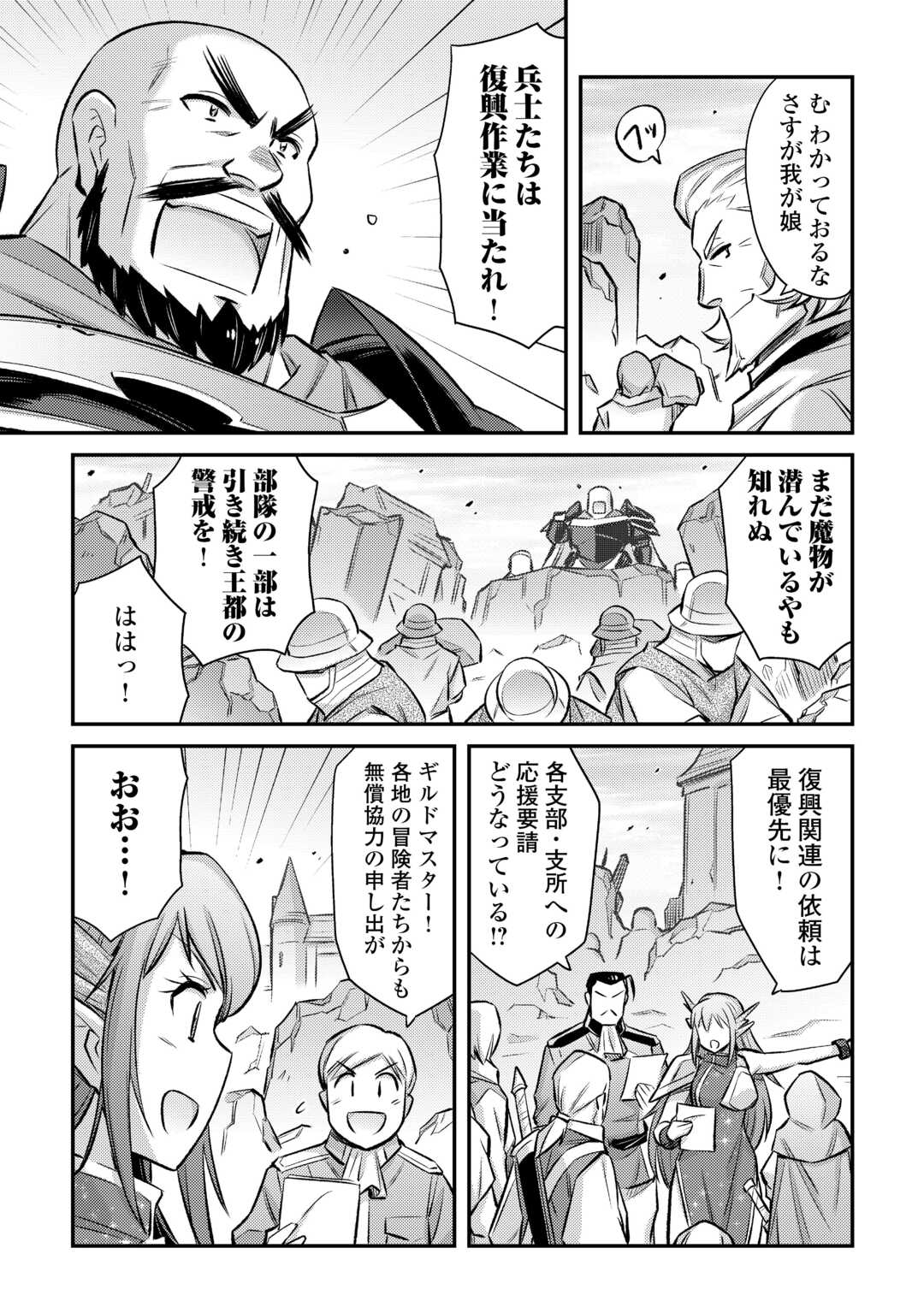 MAKIKOMARE SHOUKAN!? SOSHITE WATASHI WA - raw - Chapter 52 - https://jpdd.ccdd.to/JPDD/01060304/n3phbz5k1gx.jpg