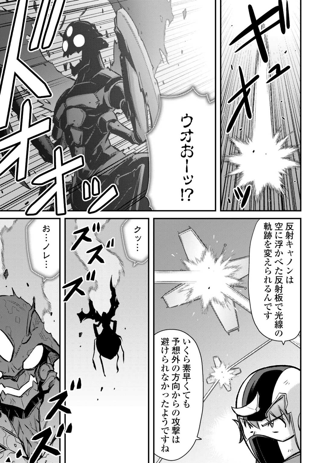 MAKIKOMARE SHOUKAN!? SOSHITE WATASHI WA - raw - Chapter 52 - https://jpdd.ccdd.to/JPDD/01060304/oub0hichao5.jpg