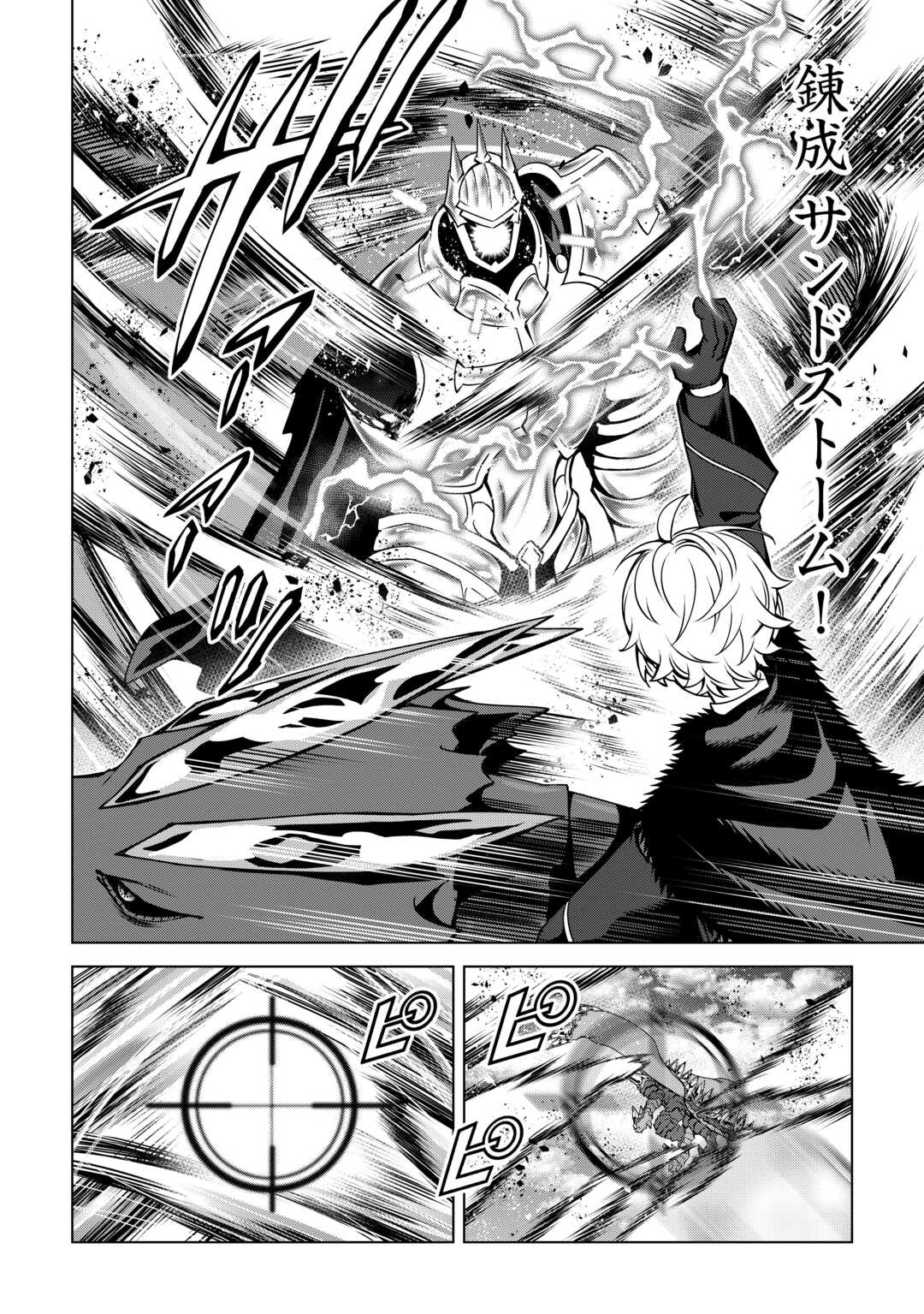 FUGUU SKILL NO RENKINJUTSUSHI, HENKYOU O KAITAKU SURU: KIZOKU NO SANNAN NI TENSEI SHITA NO DE, OIDA SARENAI YOU NI RYOUCHI KEIEI - raw - Chapter 35 - https://jpdd.ccdd.to/JPDD/01060304/rmk0prnrgrb.jpg