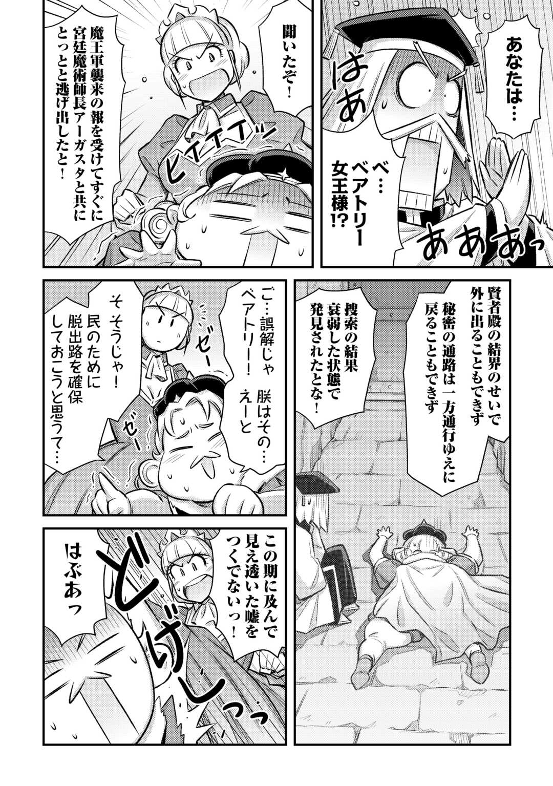 MAKIKOMARE SHOUKAN!? SOSHITE WATASHI WA - raw - Chapter 52 - https://jpdd.ccdd.to/JPDD/01060304/t43punqsjxi.jpg