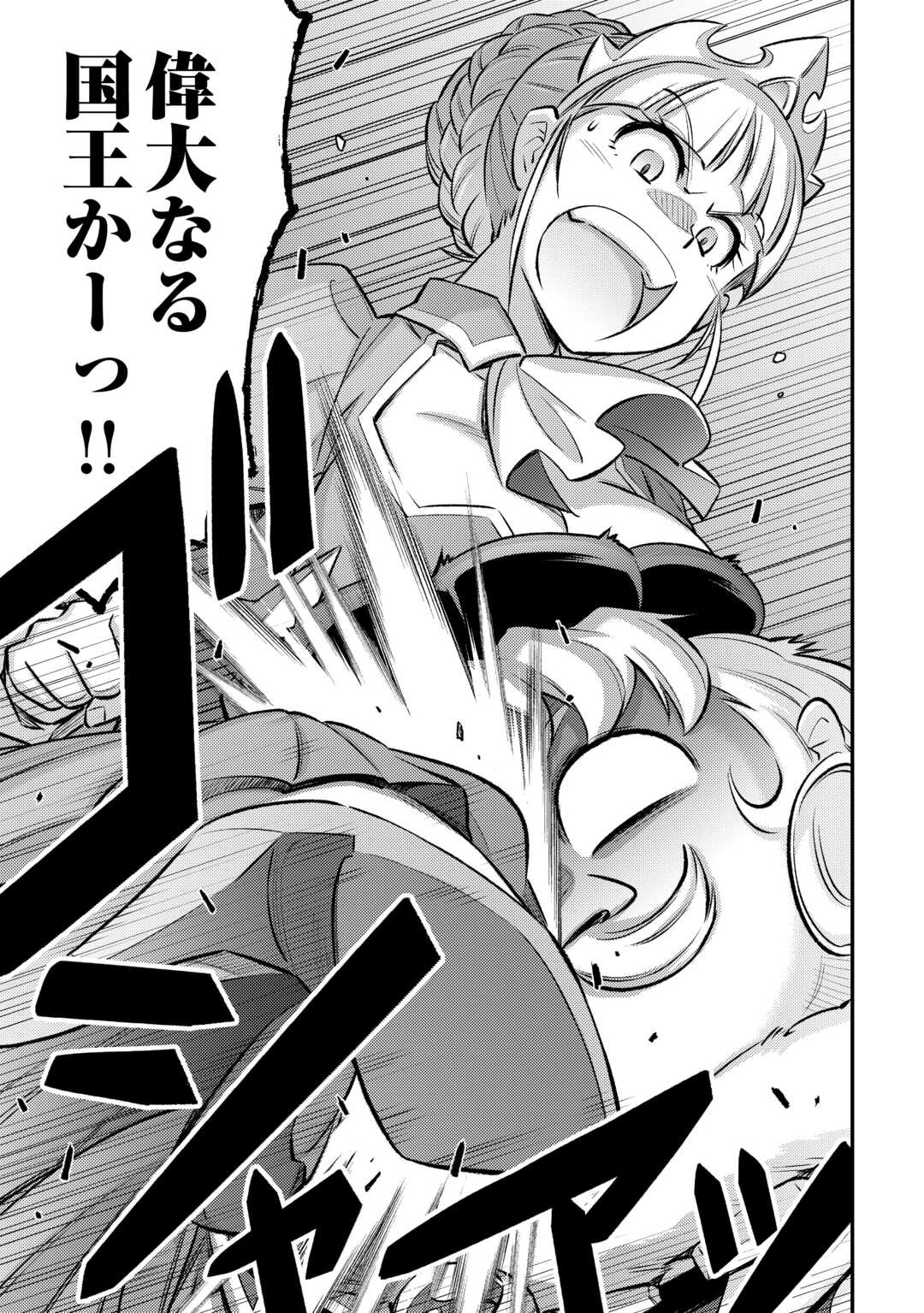 MAKIKOMARE SHOUKAN!? SOSHITE WATASHI WA - raw - Chapter 52 - https://jpdd.ccdd.to/JPDD/01060304/u3hynw4j5zm.jpg