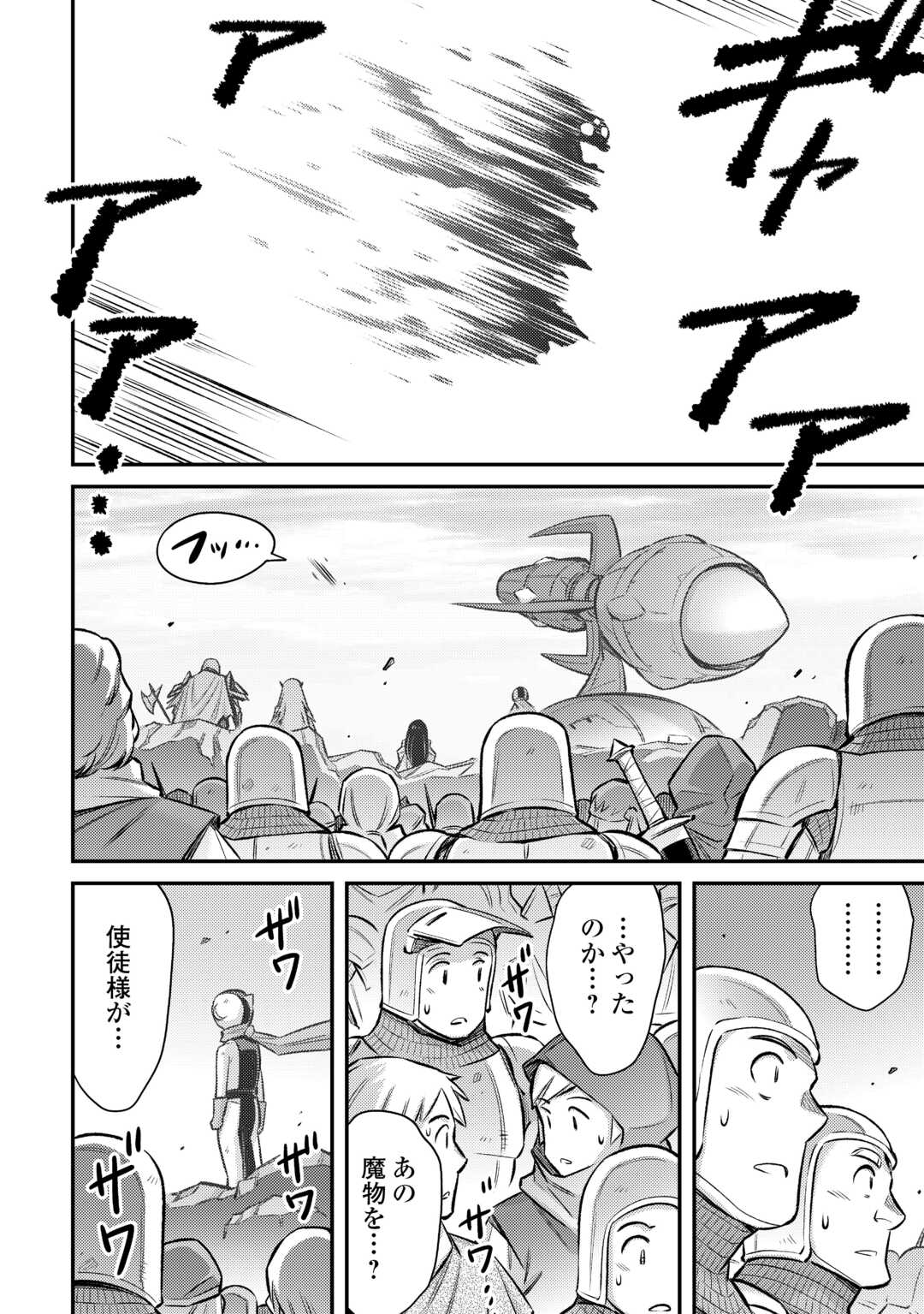 MAKIKOMARE SHOUKAN!? SOSHITE WATASHI WA - raw - Chapter 52 - https://jpdd.ccdd.to/JPDD/01060304/vtqlhmzmdac.jpg