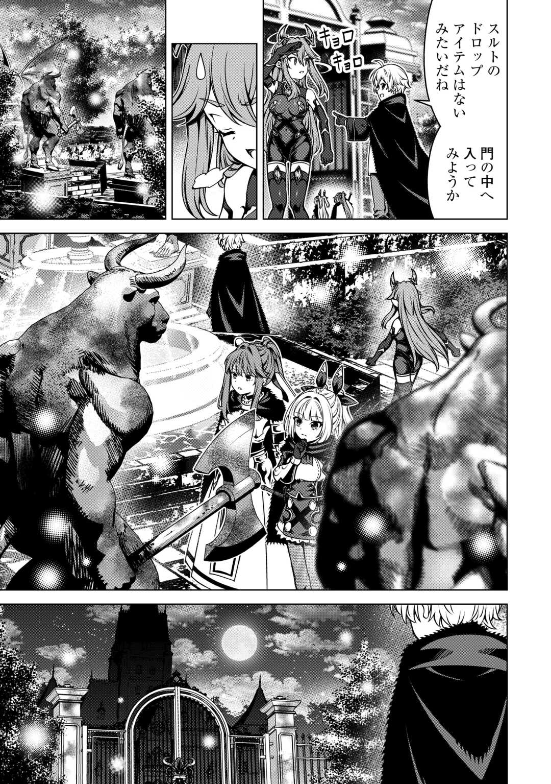 FUGUU SKILL NO RENKINJUTSUSHI, HENKYOU O KAITAKU SURU: KIZOKU NO SANNAN NI TENSEI SHITA NO DE, OIDA SARENAI YOU NI RYOUCHI KEIEI - raw - Chapter 35 - https://jpdd.ccdd.to/JPDD/01060304/wcgbm515rk2.jpg
