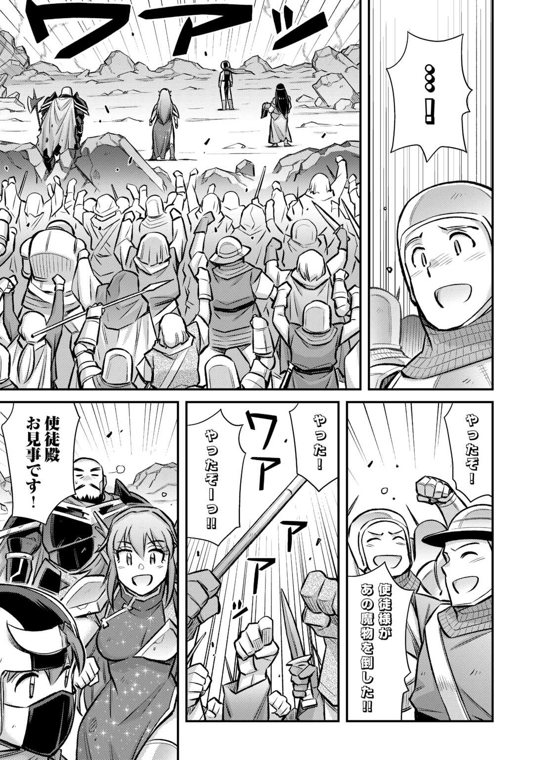 MAKIKOMARE SHOUKAN!? SOSHITE WATASHI WA - raw - Chapter 52 - https://jpdd.ccdd.to/JPDD/01060304/xi3kefd1iaf.jpg