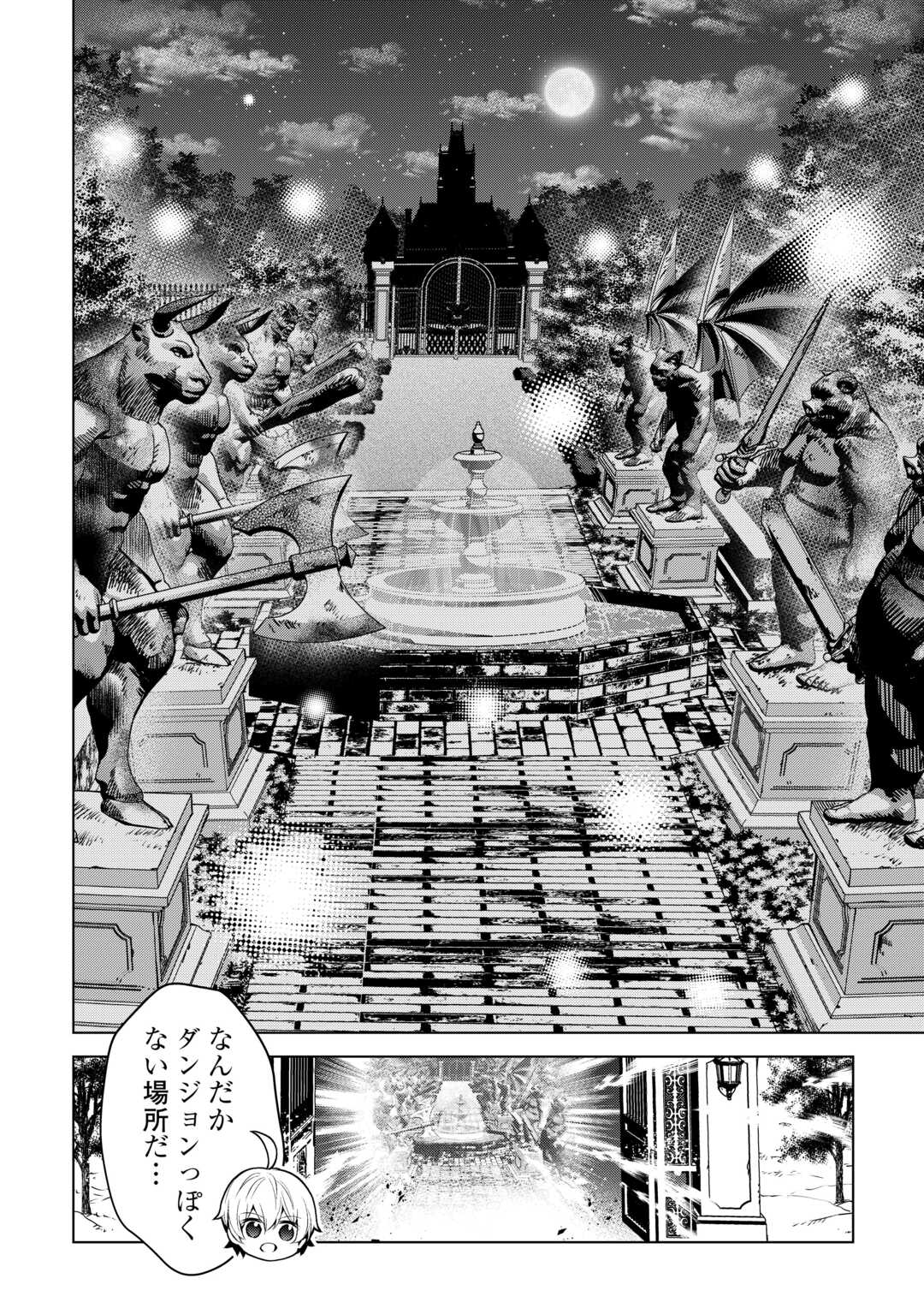 FUGUU SKILL NO RENKINJUTSUSHI, HENKYOU O KAITAKU SURU: KIZOKU NO SANNAN NI TENSEI SHITA NO DE, OIDA SARENAI YOU NI RYOUCHI KEIEI - raw - Chapter 35 - https://jpdd.ccdd.to/JPDD/01060304/xxoxxb23f4r.jpg