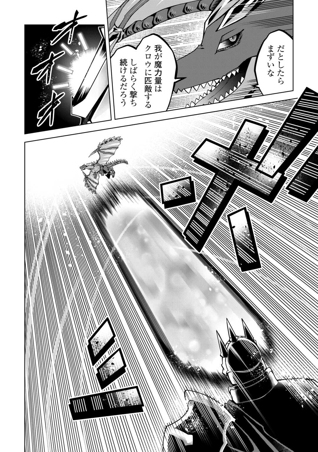 FUGUU SKILL NO RENKINJUTSUSHI, HENKYOU O KAITAKU SURU: KIZOKU NO SANNAN NI TENSEI SHITA NO DE, OIDA SARENAI YOU NI RYOUCHI KEIEI - raw - Chapter 35 - https://jpdd.ccdd.to/JPDD/01060304/yip2u1pwqku.jpg
