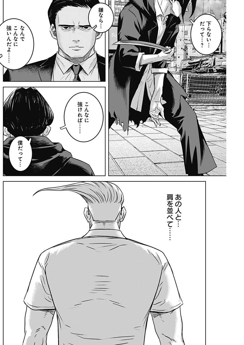 ILLIOS - raw - Chapter 103 - https://jpdd.ccdd.to/JPDD/01060404/2wzz2nv0ioh.jpg