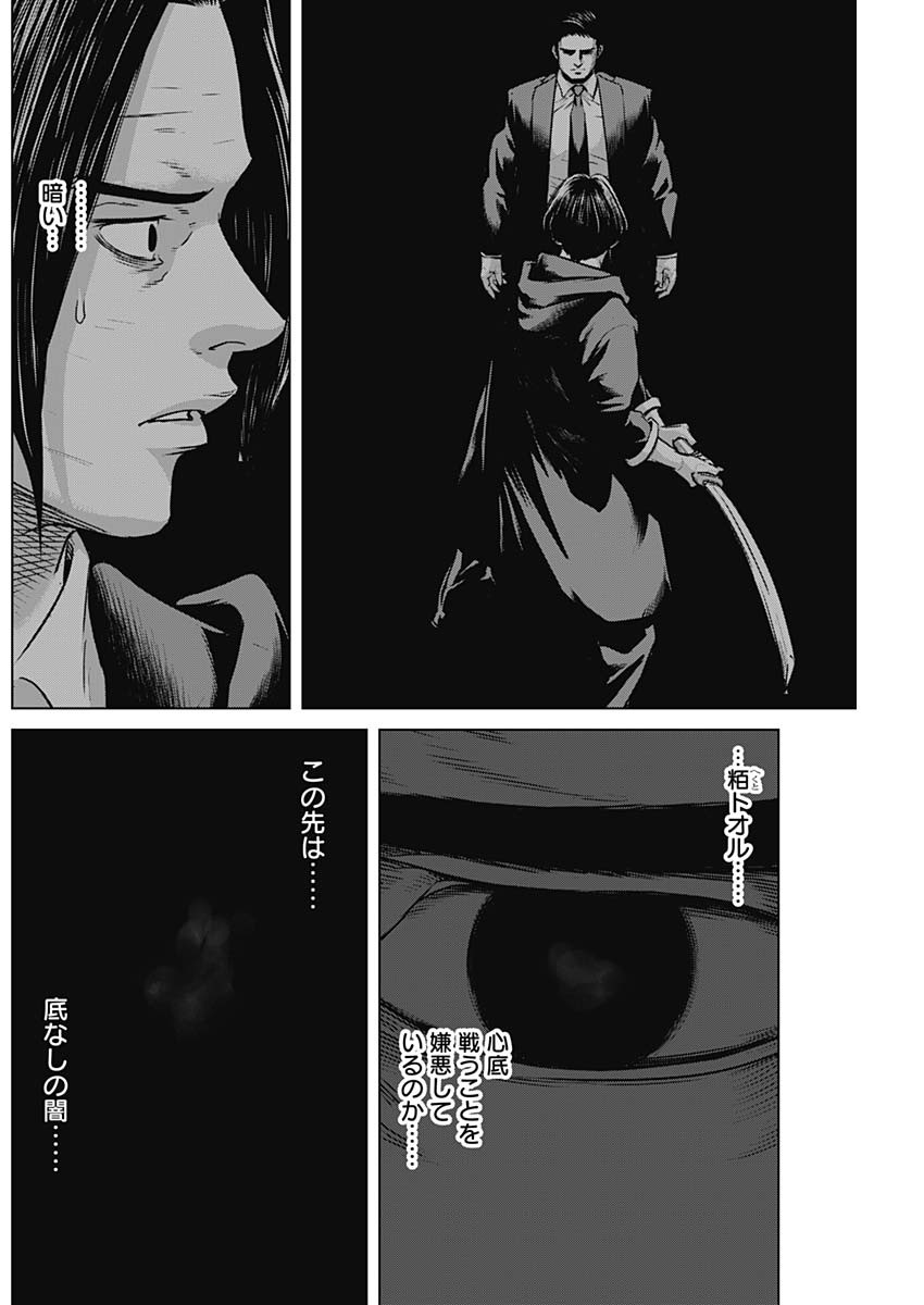 ILLIOS - raw - Chapter 103 - https://jpdd.ccdd.to/JPDD/01060404/5zcv2jovl0n.jpg