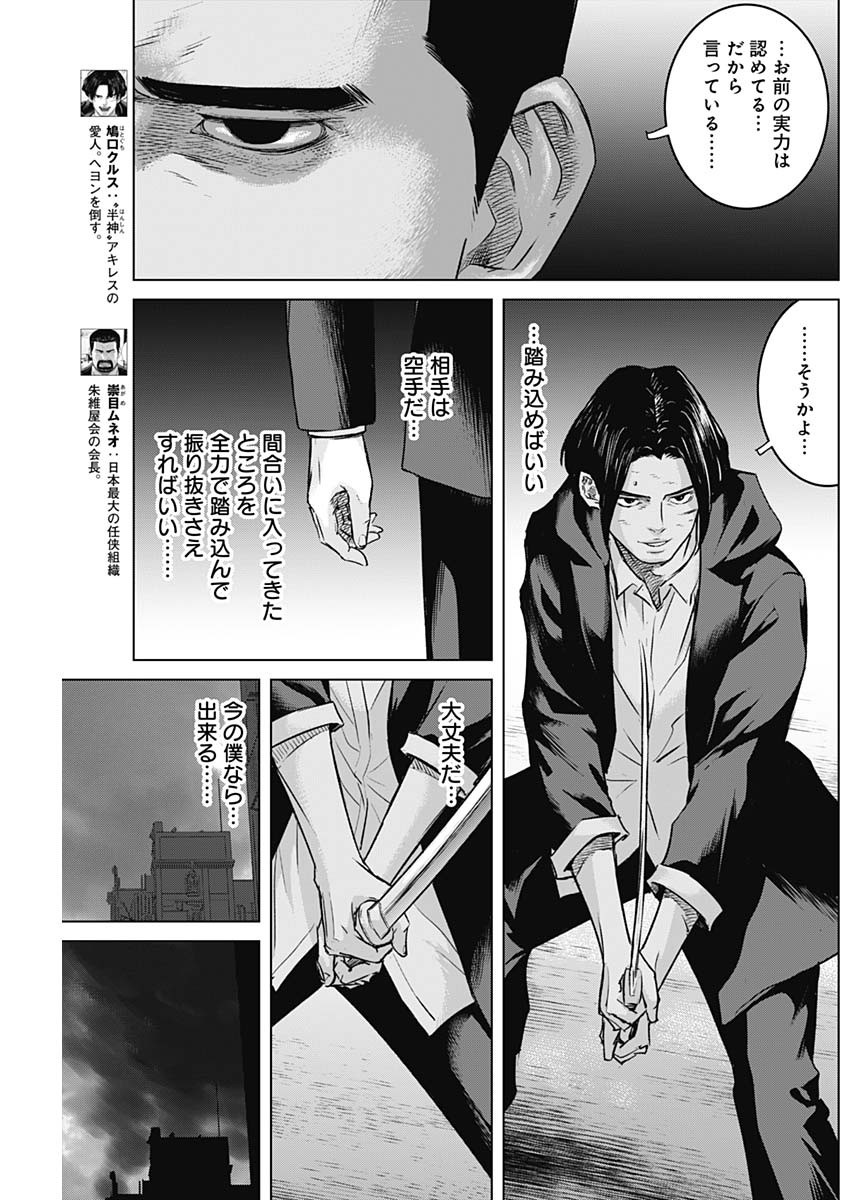 ILLIOS - raw - Chapter 103 - https://jpdd.ccdd.to/JPDD/01060404/ewsox5m2ifi.jpg