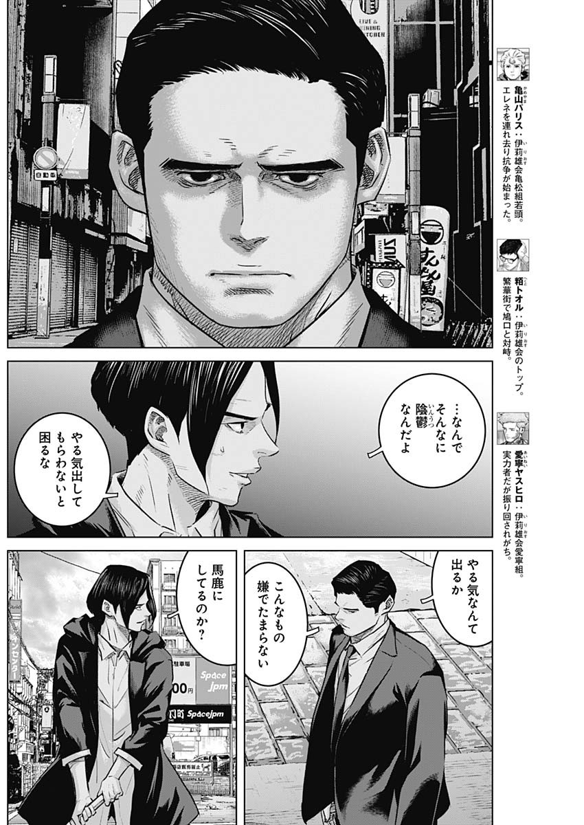 ILLIOS - raw - Chapter 103 - https://jpdd.ccdd.to/JPDD/01060404/mqqdahskuwz.jpg