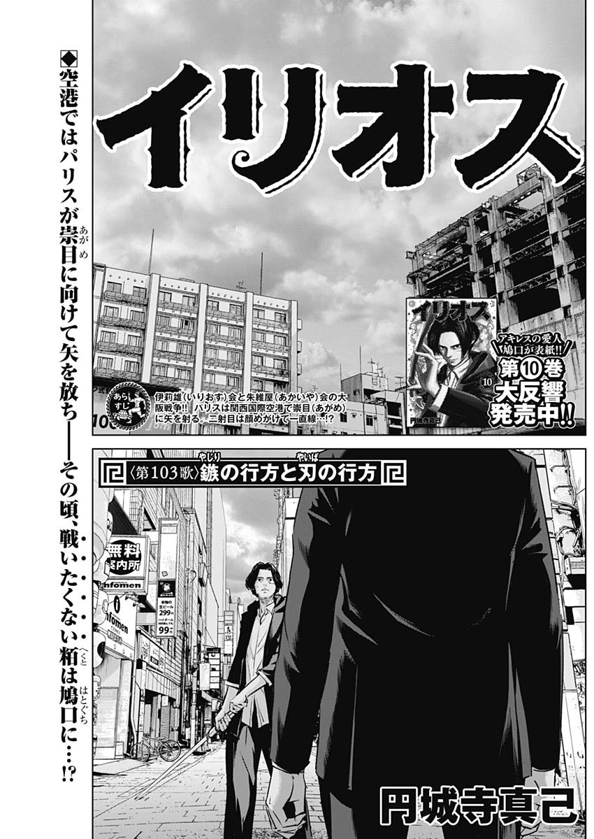 ILLIOS - raw - Chapter 103 - https://jpdd.ccdd.to/JPDD/01060404/slt5td2j3az.jpg