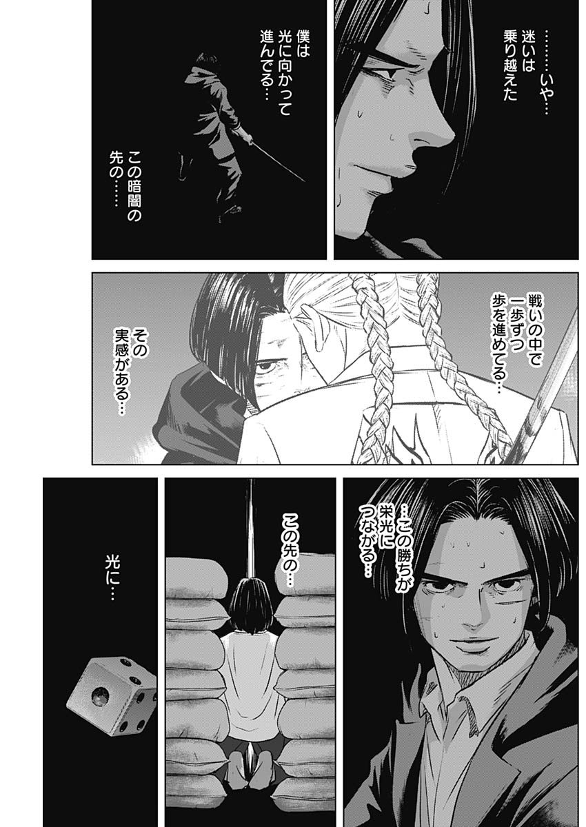 ILLIOS - raw - Chapter 103 - https://jpdd.ccdd.to/JPDD/01060404/tnijxz20cyx.jpg