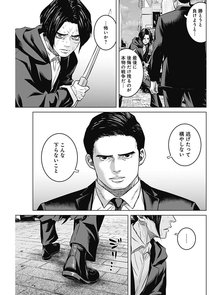 ILLIOS - raw - Chapter 103 - https://jpdd.ccdd.to/JPDD/01060404/vwuwtgozapv.jpg