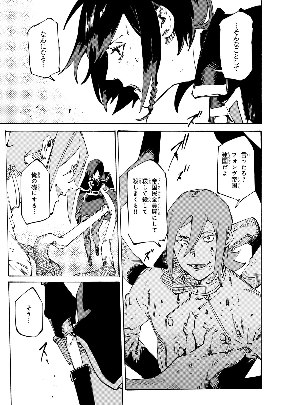 BURAKKU NA KISHIDAN NO DOREI GA HOWAITONA BOUKENSHA GIRUDO NI HIKINUKARETE S RANKU NI NARIMASHITA (MANGA) - raw - Chapter 44 - https://jpdd.ccdd.to/JPDD/01060706/3dsc0mgo2z3.jpg