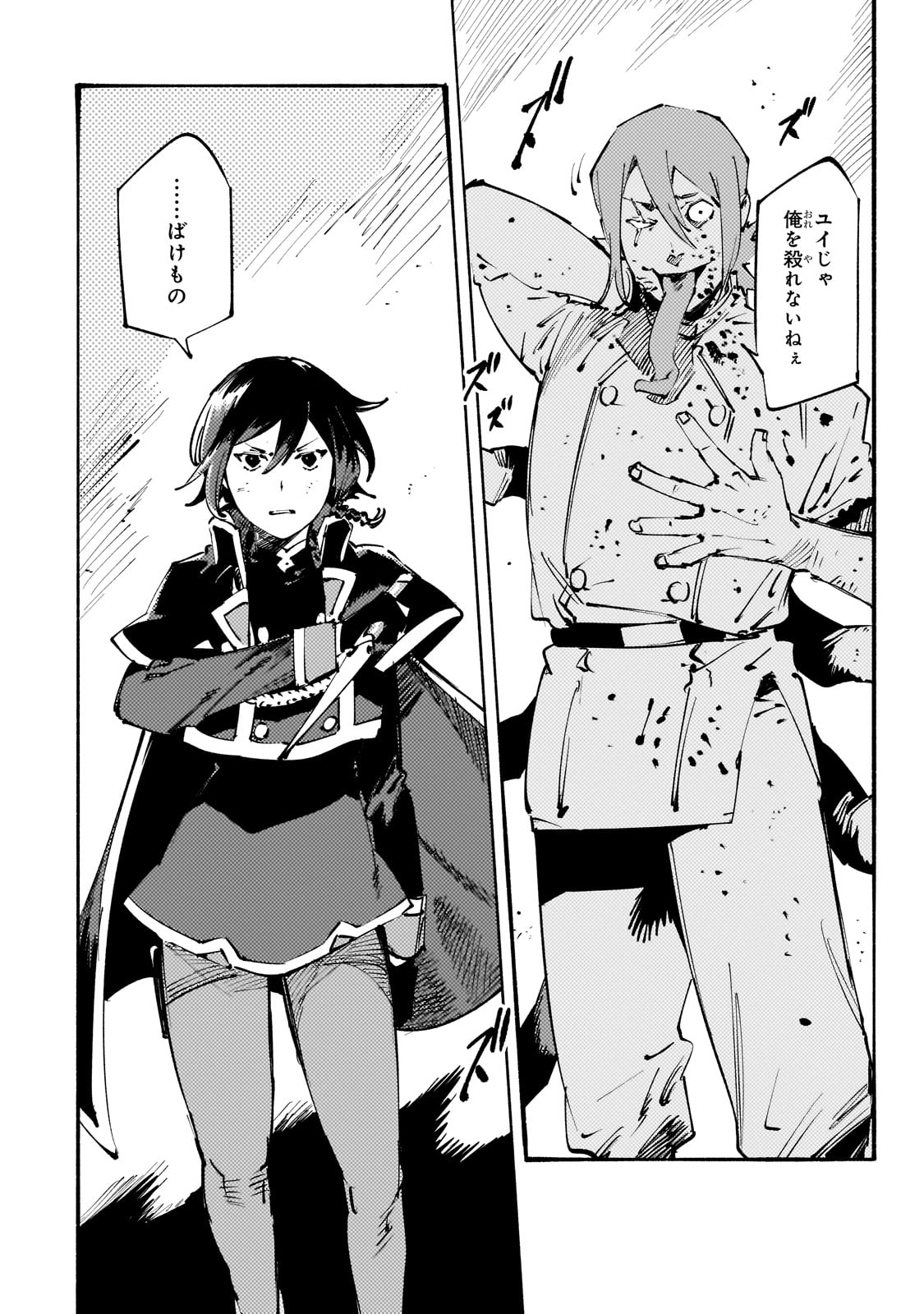 BURAKKU NA KISHIDAN NO DOREI GA HOWAITONA BOUKENSHA GIRUDO NI HIKINUKARETE S RANKU NI NARIMASHITA (MANGA) - raw - Chapter 44 - https://jpdd.ccdd.to/JPDD/01060706/3hliflautqz.jpg