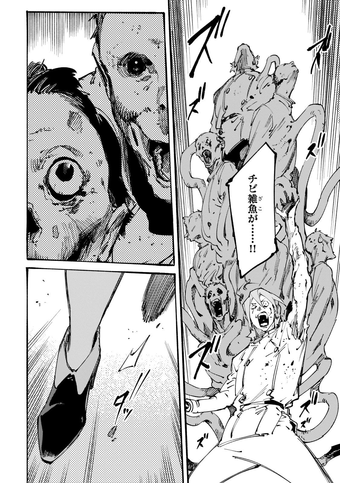 BURAKKU NA KISHIDAN NO DOREI GA HOWAITONA BOUKENSHA GIRUDO NI HIKINUKARETE S RANKU NI NARIMASHITA (MANGA) - raw - Chapter 44 - https://jpdd.ccdd.to/JPDD/01060706/5xwo5b2rfwq.jpg