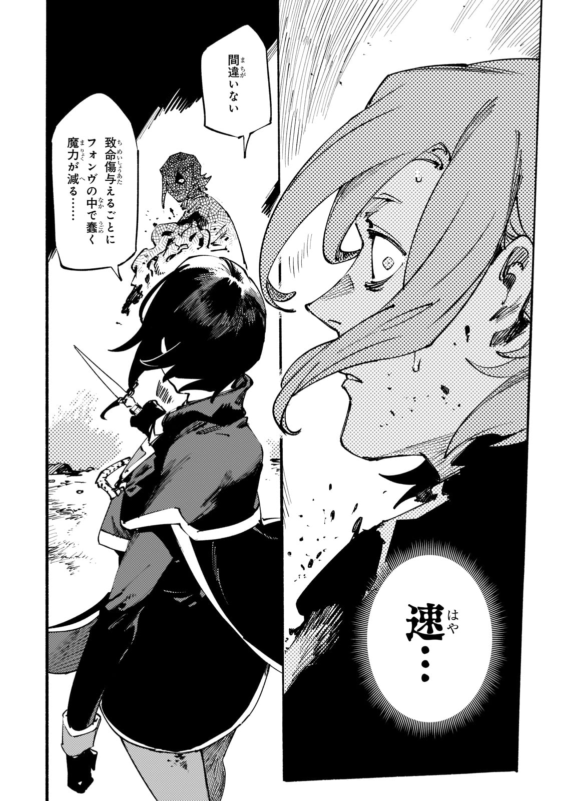 BURAKKU NA KISHIDAN NO DOREI GA HOWAITONA BOUKENSHA GIRUDO NI HIKINUKARETE S RANKU NI NARIMASHITA (MANGA) - raw - Chapter 44 - https://jpdd.ccdd.to/JPDD/01060706/qxote5i4hj0.jpg