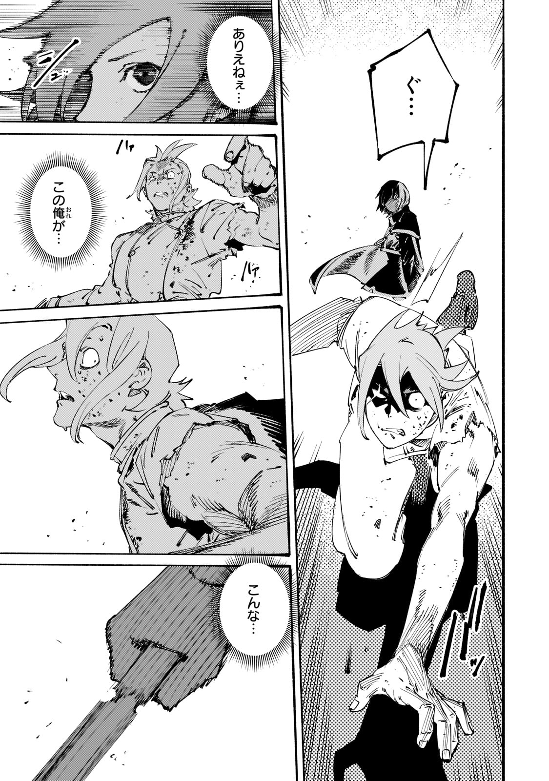 BURAKKU NA KISHIDAN NO DOREI GA HOWAITONA BOUKENSHA GIRUDO NI HIKINUKARETE S RANKU NI NARIMASHITA (MANGA) - raw - Chapter 44 - https://jpdd.ccdd.to/JPDD/01060706/syxsxp2updi.jpg