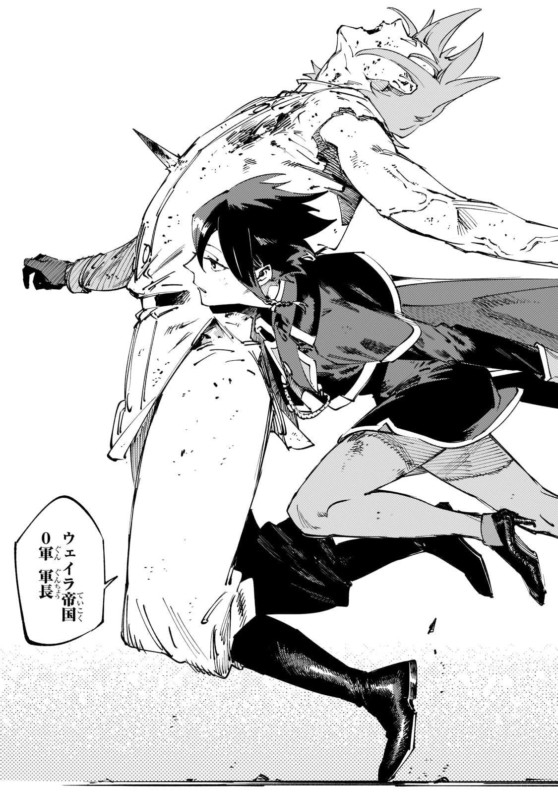 BURAKKU NA KISHIDAN NO DOREI GA HOWAITONA BOUKENSHA GIRUDO NI HIKINUKARETE S RANKU NI NARIMASHITA (MANGA) - raw - Chapter 44 - https://jpdd.ccdd.to/JPDD/01060706/tbyjriws5yz.jpg