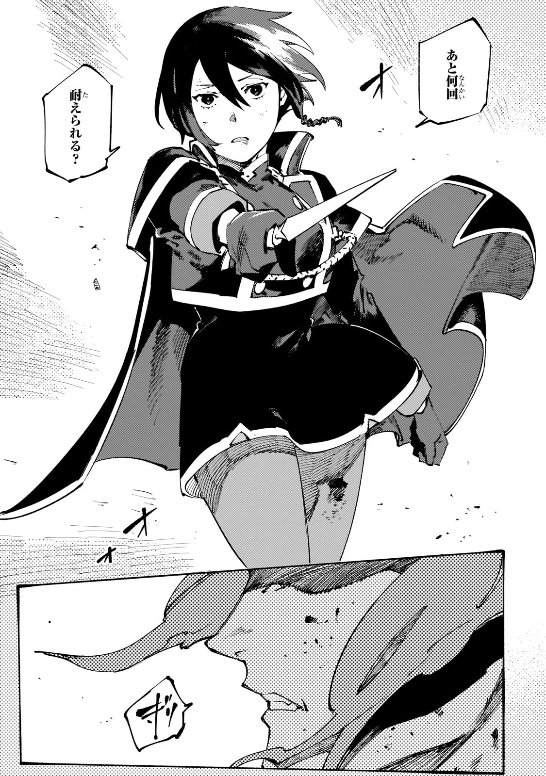 BURAKKU NA KISHIDAN NO DOREI GA HOWAITONA BOUKENSHA GIRUDO NI HIKINUKARETE S RANKU NI NARIMASHITA (MANGA) - raw - Chapter 44 - https://jpdd.ccdd.to/JPDD/01060706/tr45kygbuyw.jpg