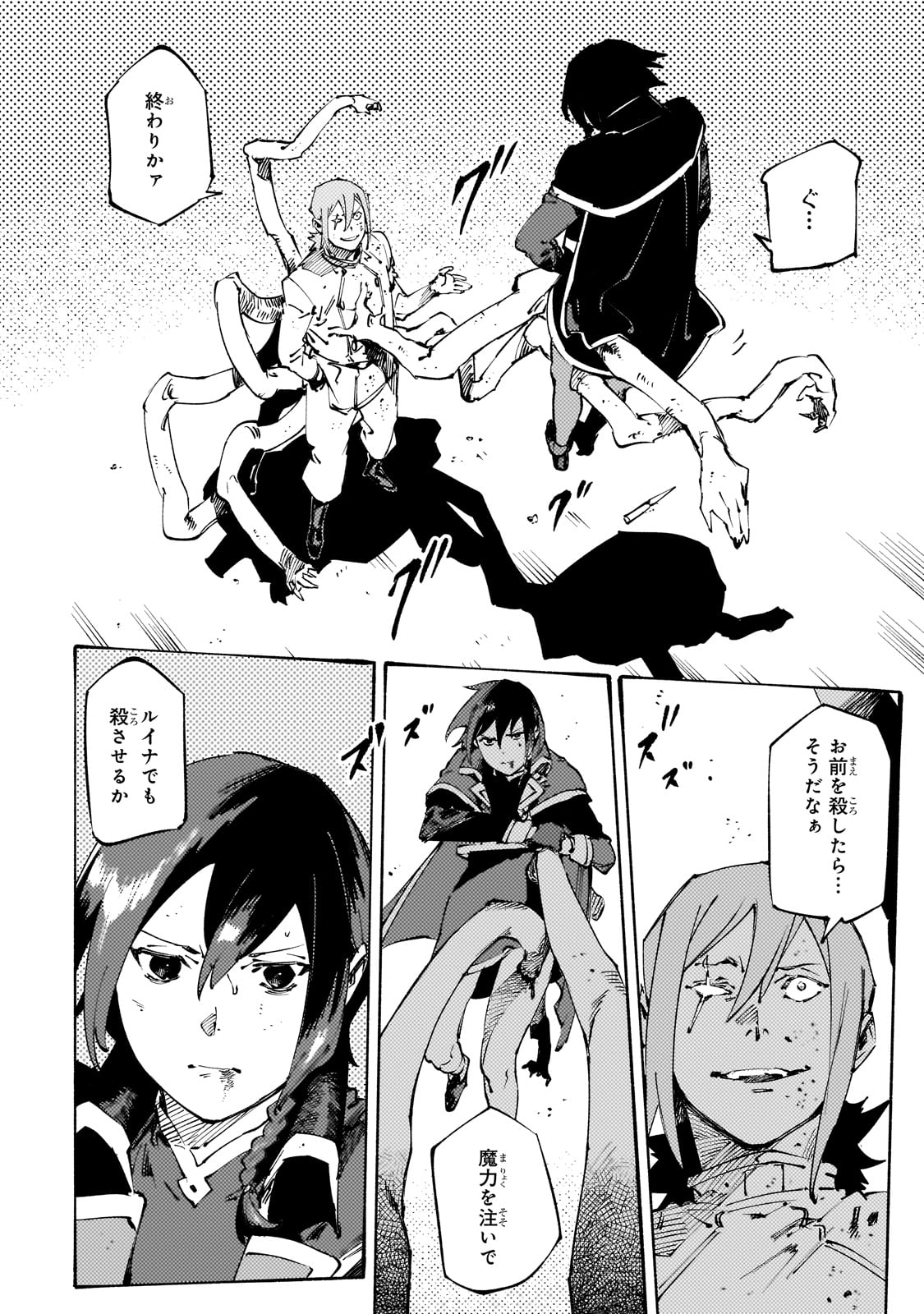 BURAKKU NA KISHIDAN NO DOREI GA HOWAITONA BOUKENSHA GIRUDO NI HIKINUKARETE S RANKU NI NARIMASHITA (MANGA) - raw - Chapter 44 - https://jpdd.ccdd.to/JPDD/01060706/wsgdx1qu2ex.jpg