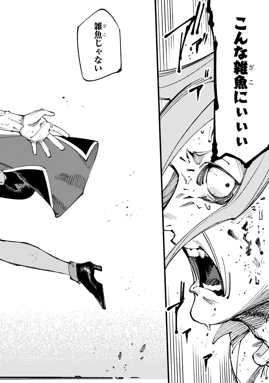 BURAKKU NA KISHIDAN NO DOREI GA HOWAITONA BOUKENSHA GIRUDO NI HIKINUKARETE S RANKU NI NARIMASHITA (MANGA) - raw - Chapter 44 - https://jpdd.ccdd.to/JPDD/01060706/ymbguzn5cxd.jpg