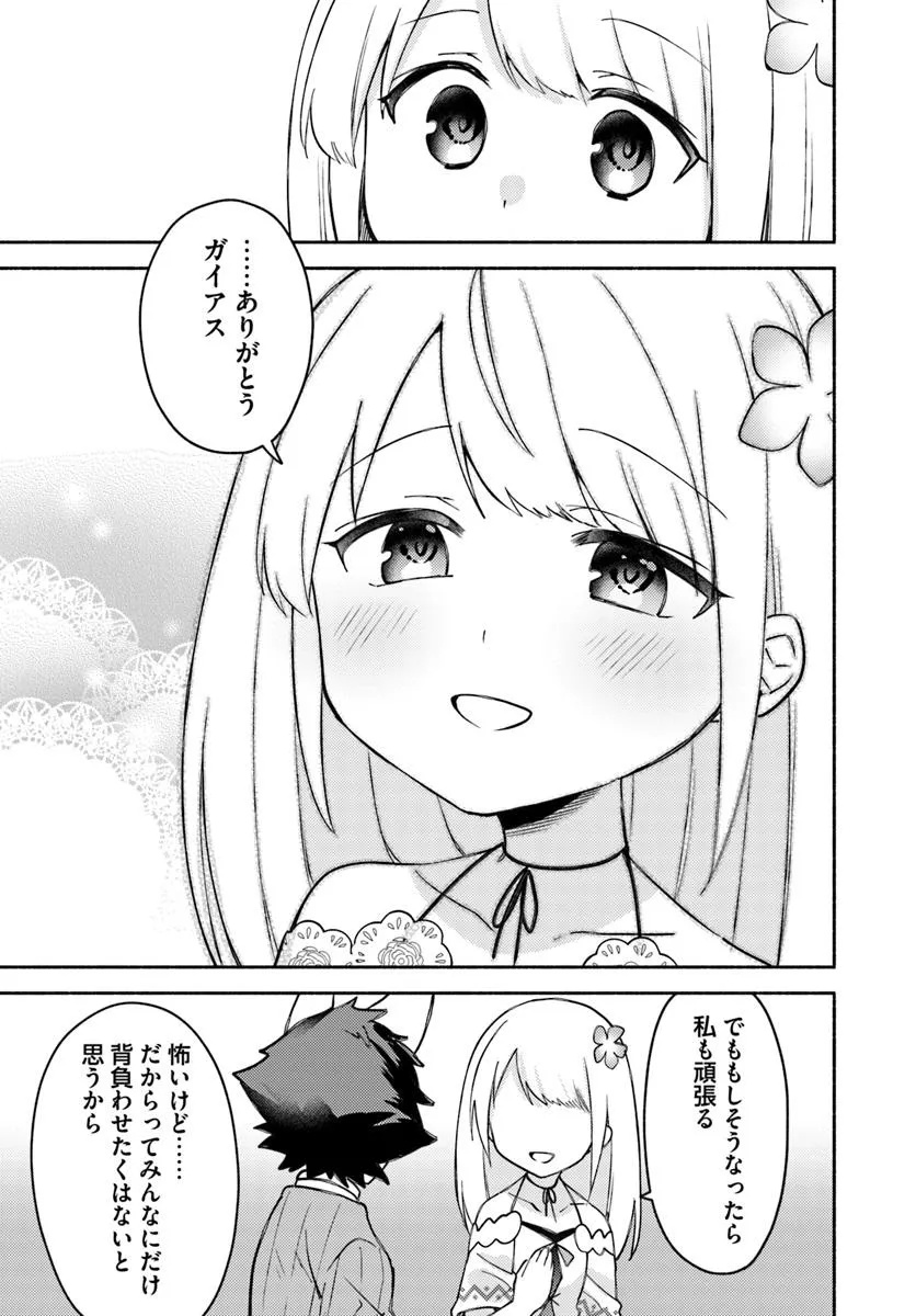 FUTAGO NO ANE GA MIKO TOSHITE HIKITORARETE, WATASHI WA SUTERARETA KEDO TABUN WATASHI GA MIKO DE ARU. (MANGA) - raw - Chapter 30 - https://jpdd.ccdd.to/JPDD/01061105/e0iqv3onwe3.jpg