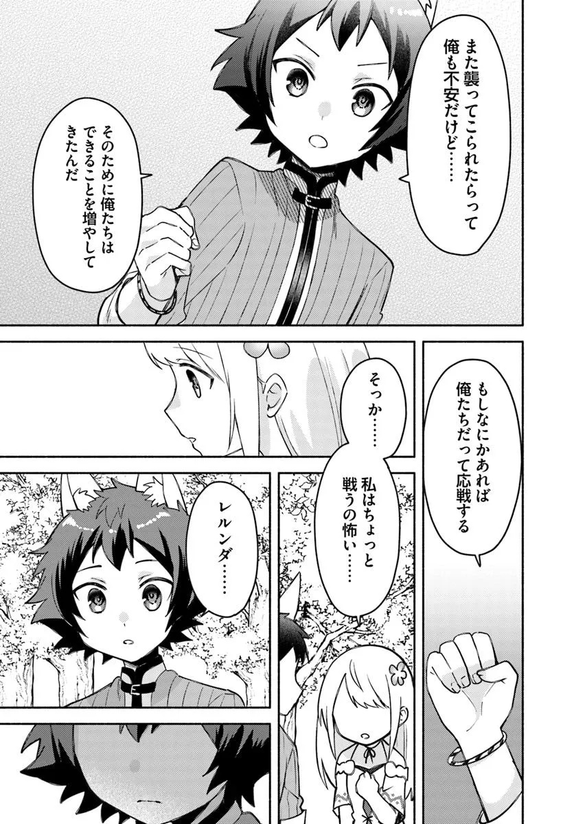 FUTAGO NO ANE GA MIKO TOSHITE HIKITORARETE, WATASHI WA SUTERARETA KEDO TABUN WATASHI GA MIKO DE ARU. (MANGA) - raw - Chapter 30 - https://jpdd.ccdd.to/JPDD/01061105/eyc1axjvain.jpg