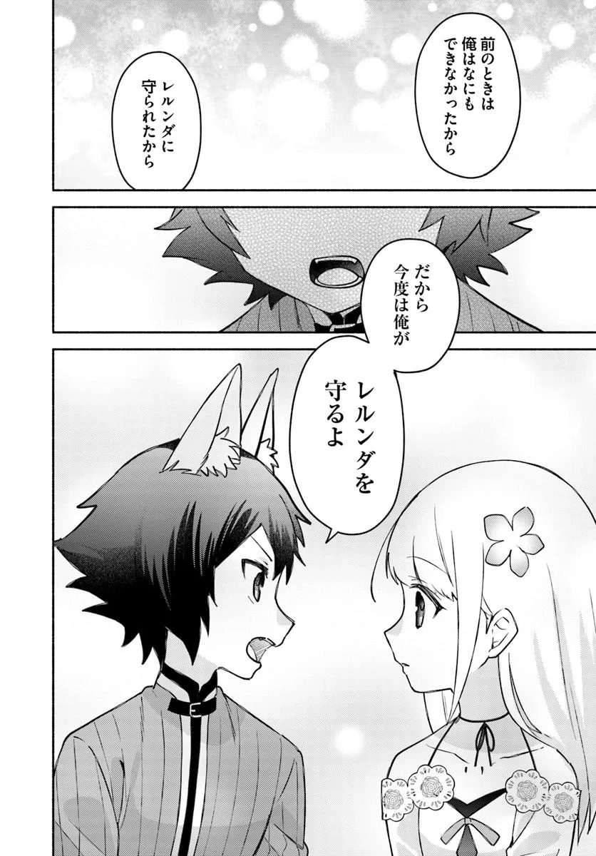 FUTAGO NO ANE GA MIKO TOSHITE HIKITORARETE, WATASHI WA SUTERARETA KEDO TABUN WATASHI GA MIKO DE ARU. (MANGA) - raw - Chapter 30 - https://jpdd.ccdd.to/JPDD/01061105/jy5omz53y4a.jpg
