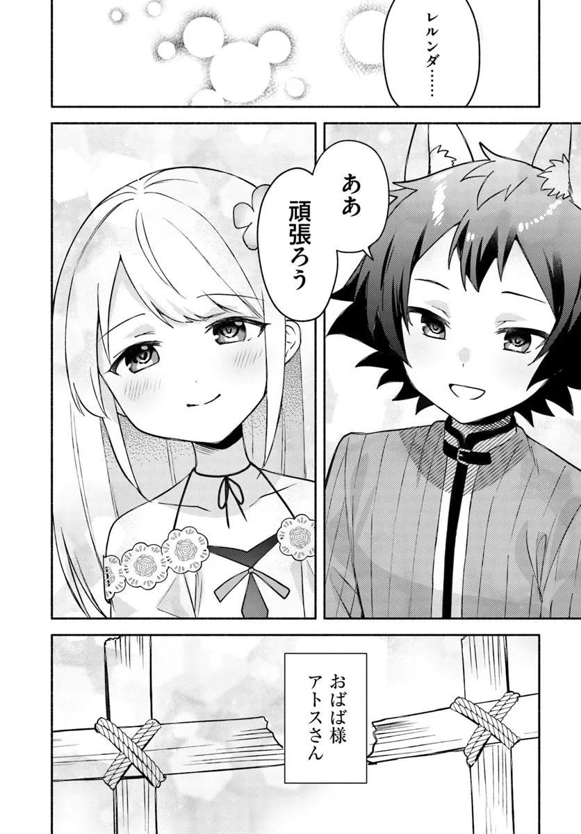 FUTAGO NO ANE GA MIKO TOSHITE HIKITORARETE, WATASHI WA SUTERARETA KEDO TABUN WATASHI GA MIKO DE ARU. (MANGA) - raw - Chapter 30 - https://jpdd.ccdd.to/JPDD/01061105/q2ziy0xgjih.jpg