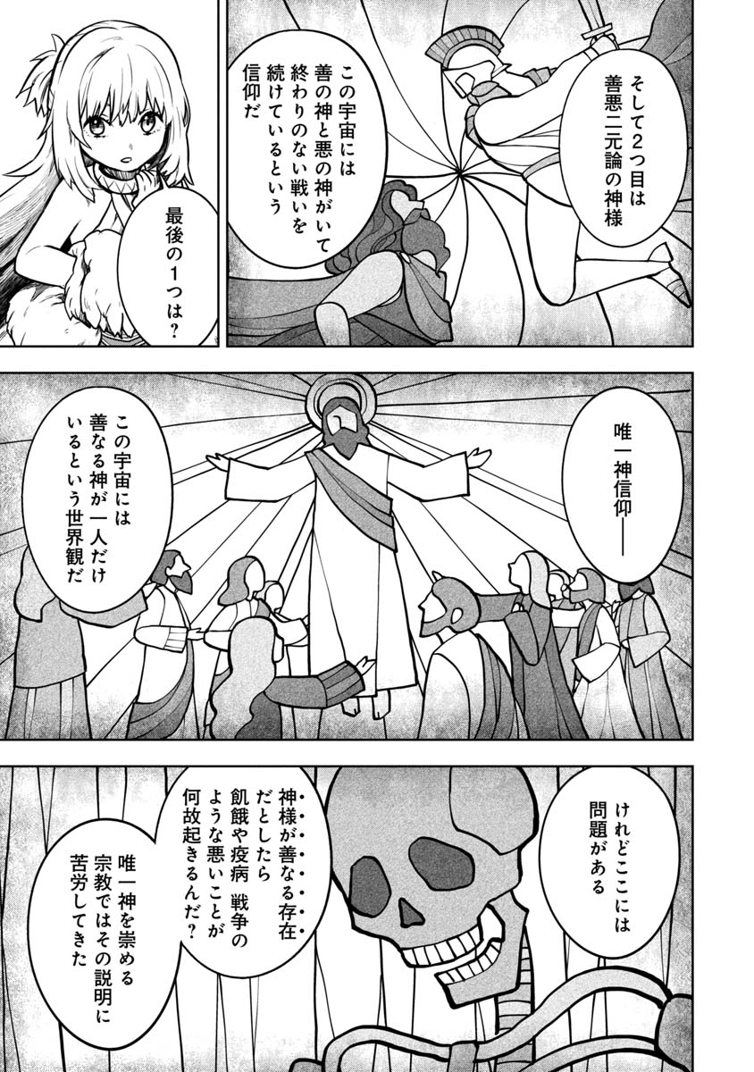 KAMI TO YOBARETA OTAKU - raw - Chapter 9 - https://jpdd.ccdd.to/JPDD/01061505/1bgbi2m5j42.jpg