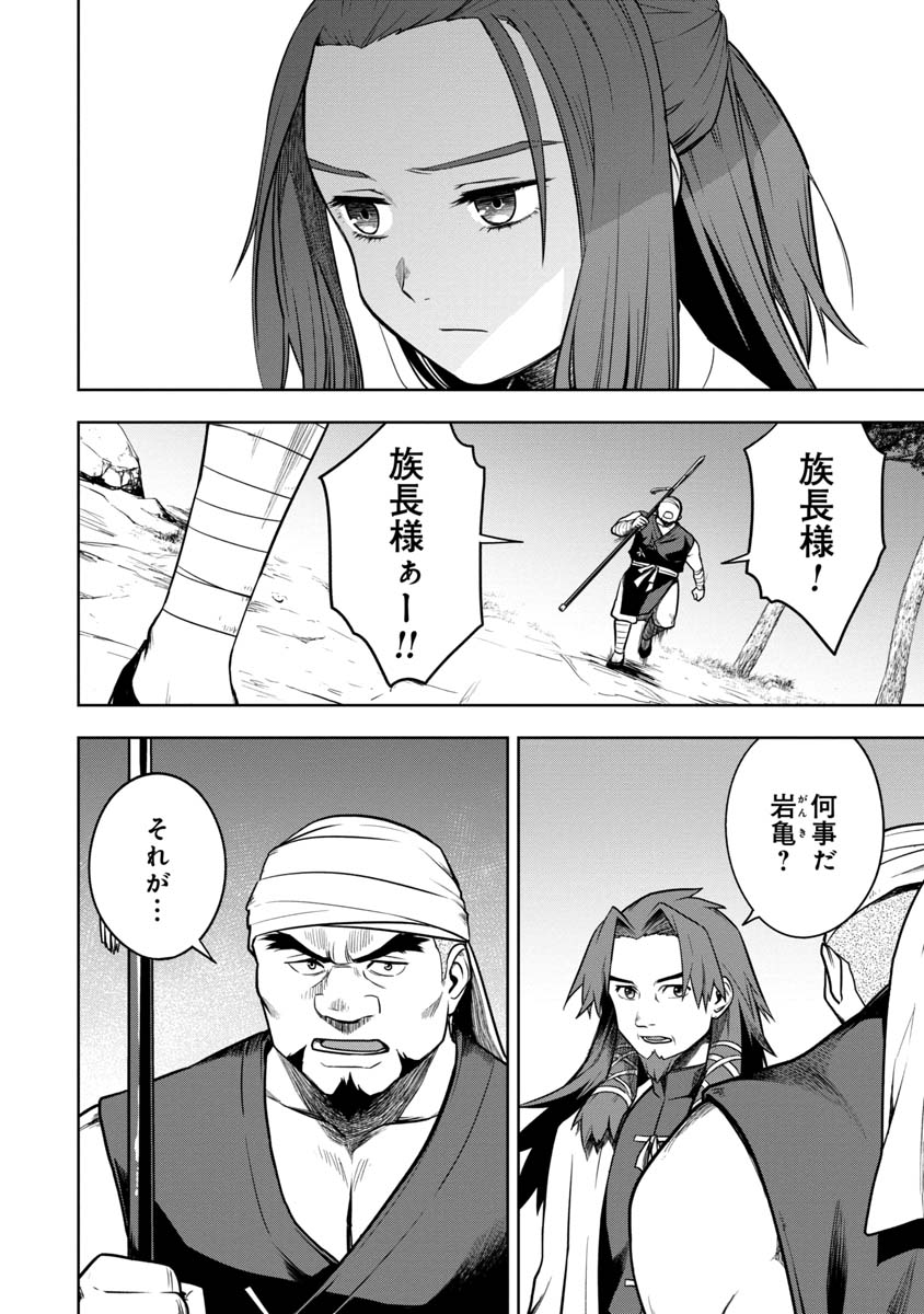 KAMI TO YOBARETA OTAKU - raw - Chapter 11 - https://jpdd.ccdd.to/JPDD/01061505/1fsvvdviuqv.jpg