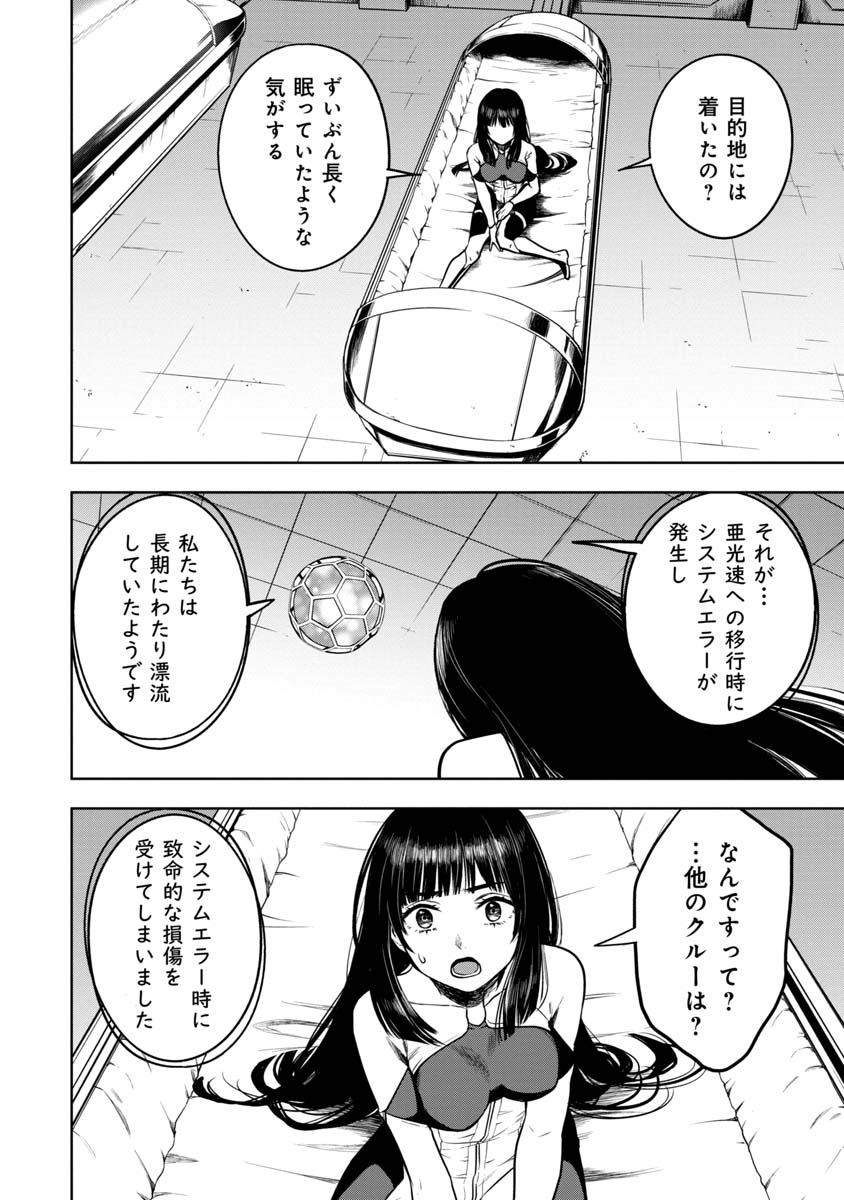 KAMI TO YOBARETA OTAKU - raw - Chapter 11 - https://jpdd.ccdd.to/JPDD/01061505/1snhx5yfwuf.jpg