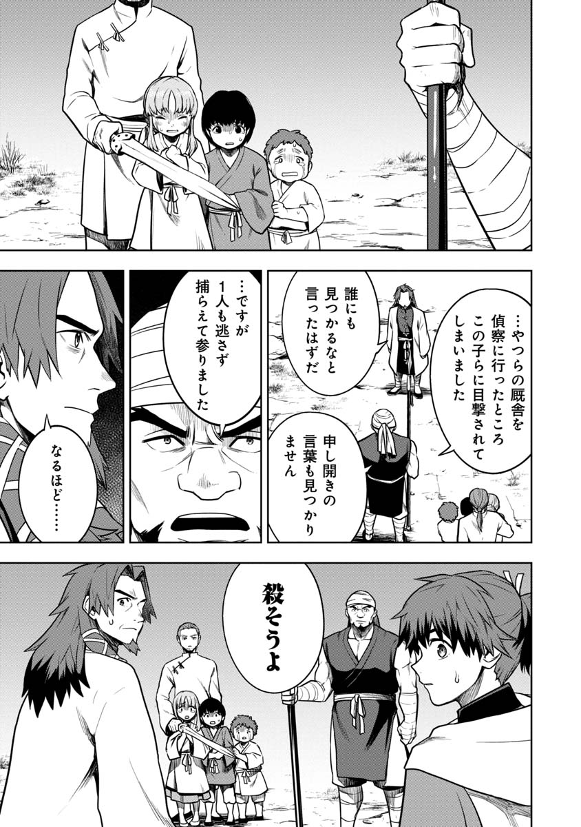 KAMI TO YOBARETA OTAKU - raw - Chapter 11 - https://jpdd.ccdd.to/JPDD/01061505/1uynr4a1o2g.jpg