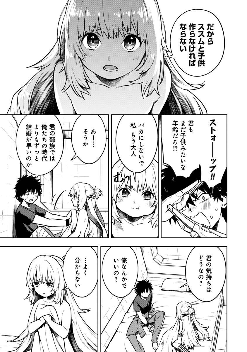 KAMI TO YOBARETA OTAKU - raw - Chapter 9 - https://jpdd.ccdd.to/JPDD/01061505/20scco3kayt.jpg