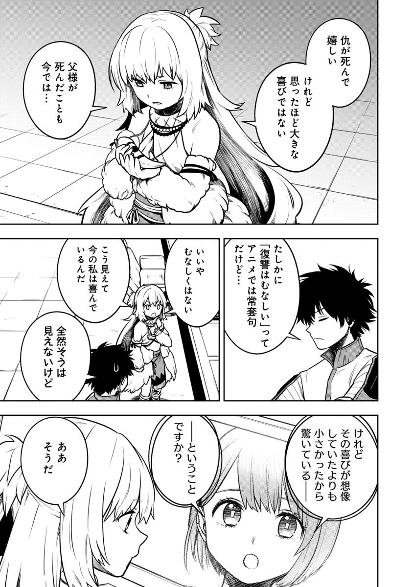 KAMI TO YOBARETA OTAKU - raw - Chapter 10 - https://jpdd.ccdd.to/JPDD/01061505/3c2gzivs3co.jpg