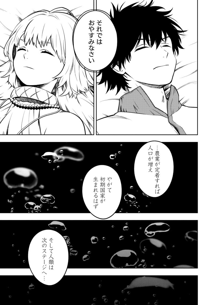 KAMI TO YOBARETA OTAKU - raw - Chapter 8 - https://jpdd.ccdd.to/JPDD/01061505/3i3peaew5ye.jpg