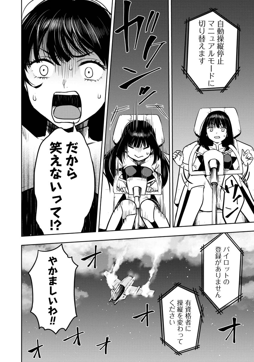 KAMI TO YOBARETA OTAKU - raw - Chapter 12 - https://jpdd.ccdd.to/JPDD/01061505/3m2dnow4bga.jpg