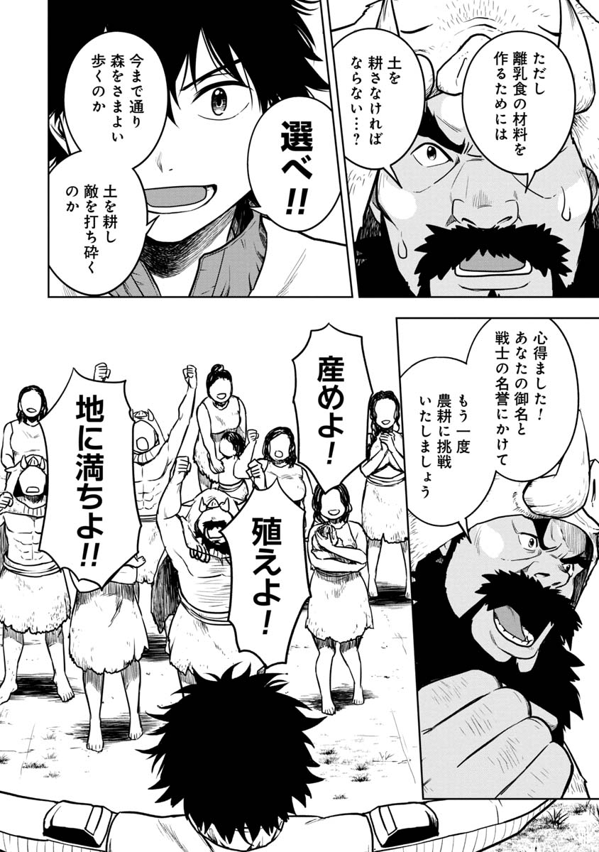 KAMI TO YOBARETA OTAKU - raw - Chapter 9 - https://jpdd.ccdd.to/JPDD/01061505/3tgcur5vchm.jpg