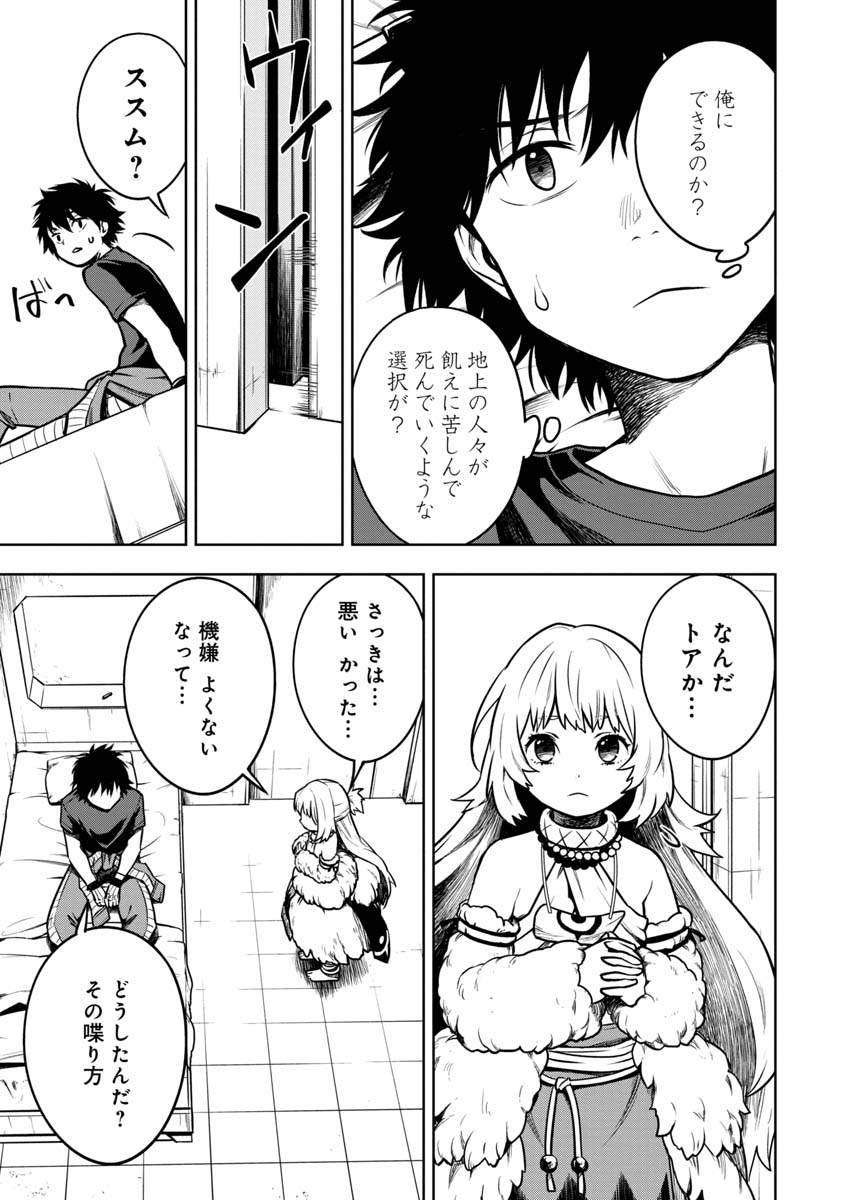 KAMI TO YOBARETA OTAKU - raw - Chapter 9 - https://jpdd.ccdd.to/JPDD/01061505/4ml5zkplqgd.jpg