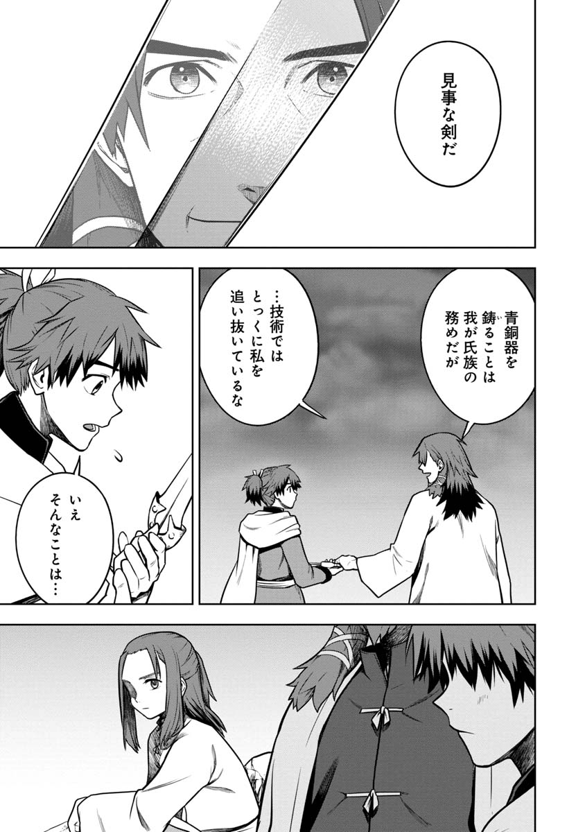 KAMI TO YOBARETA OTAKU - raw - Chapter 11 - https://jpdd.ccdd.to/JPDD/01061505/a3acyemruza.jpg