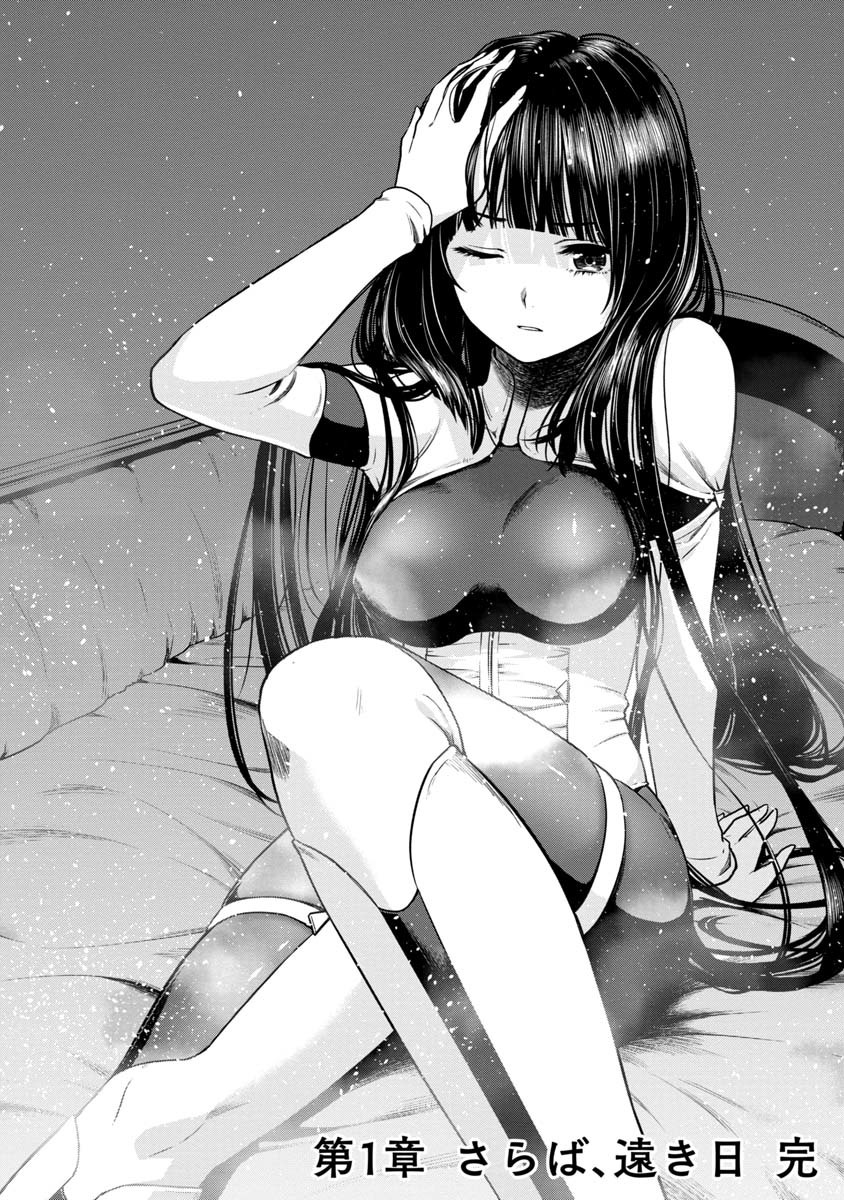 KAMI TO YOBARETA OTAKU - raw - Chapter 10 - https://jpdd.ccdd.to/JPDD/01061505/aaodthwugvw.jpg