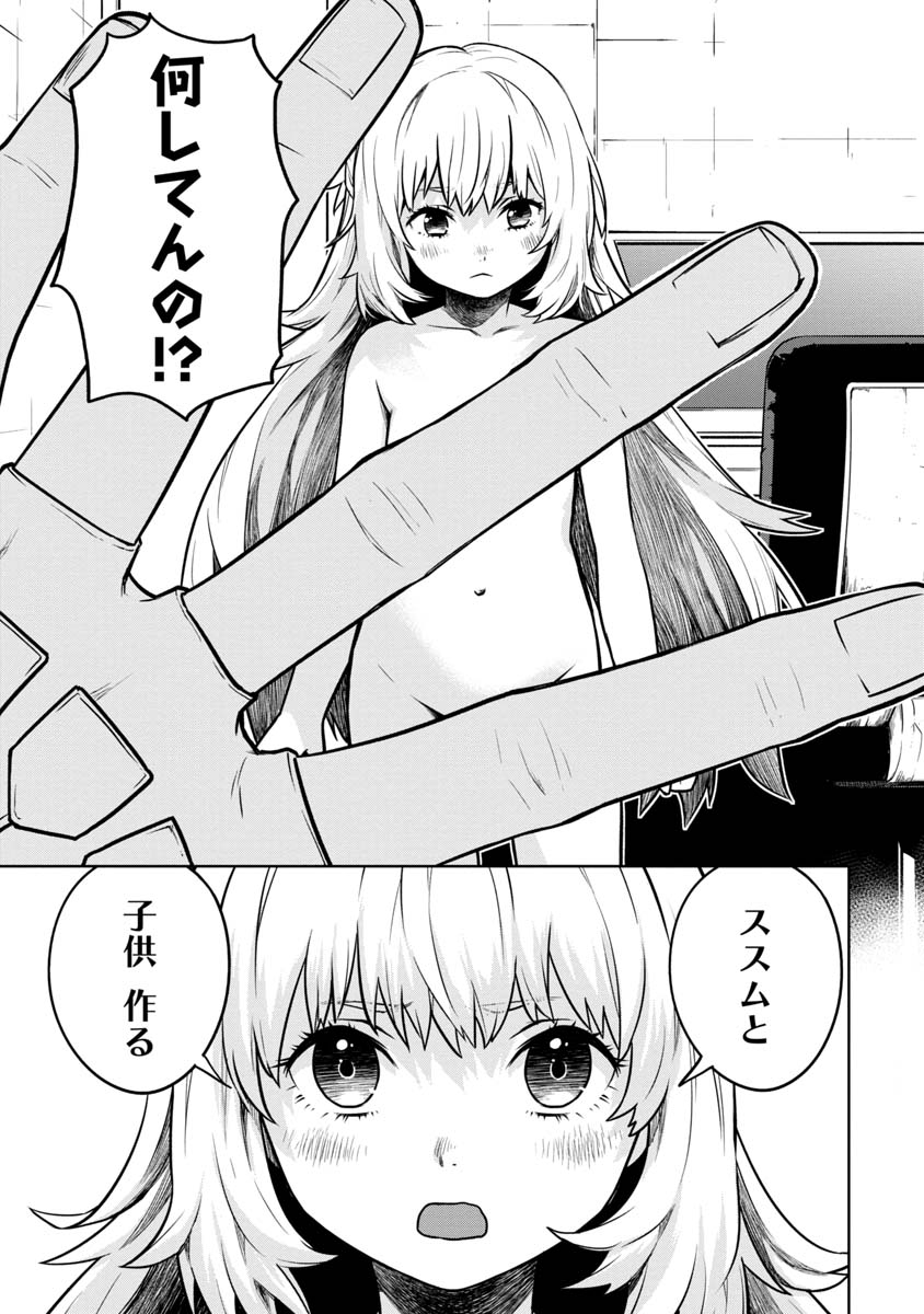 KAMI TO YOBARETA OTAKU - raw - Chapter 9 - https://jpdd.ccdd.to/JPDD/01061505/am3eyy13vea.jpg